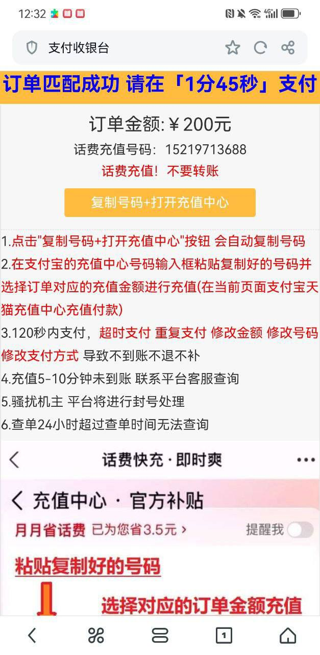 曝光黑平台汇盈娱乐，200 元都黑，毫无底线！