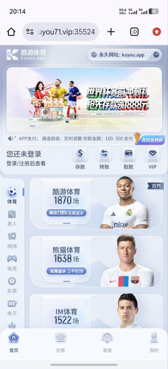 曝光黑平台酷游体育，典型杀猪盘，1.3 万被吞