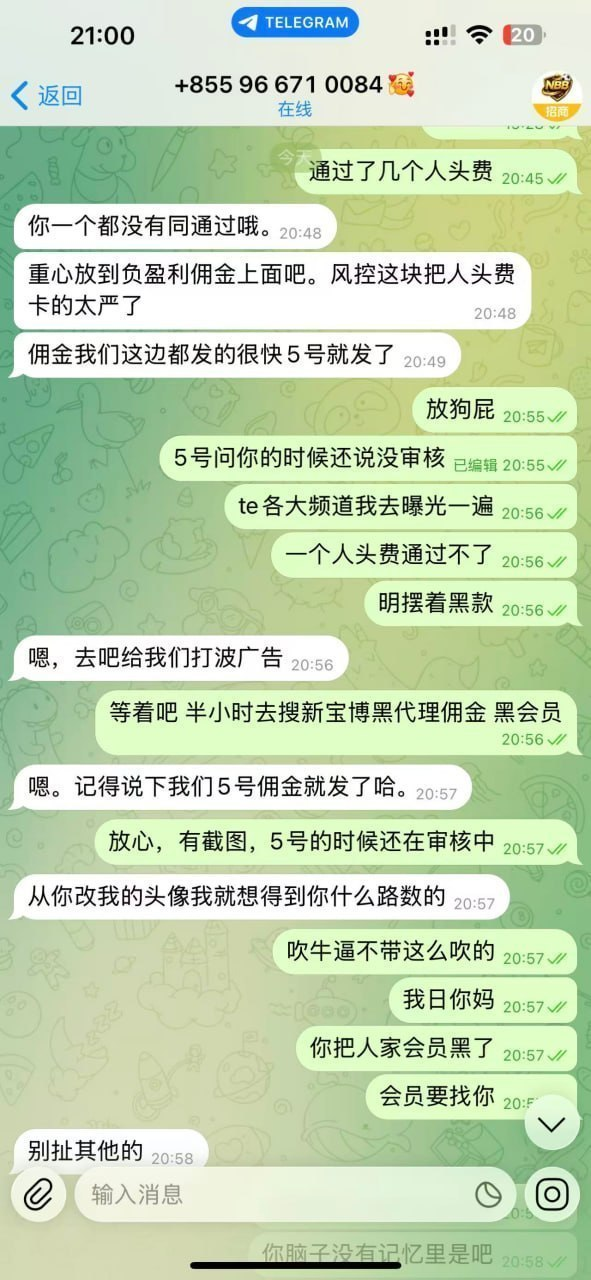 黑平台曝光：好博体育（GD包网），赢钱即黑，典型杀猪盘