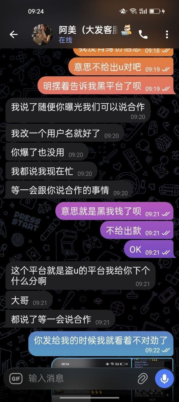 黑平台大发娱乐被曝新骗局：送彩金为饵 窃取助记词盗资产
