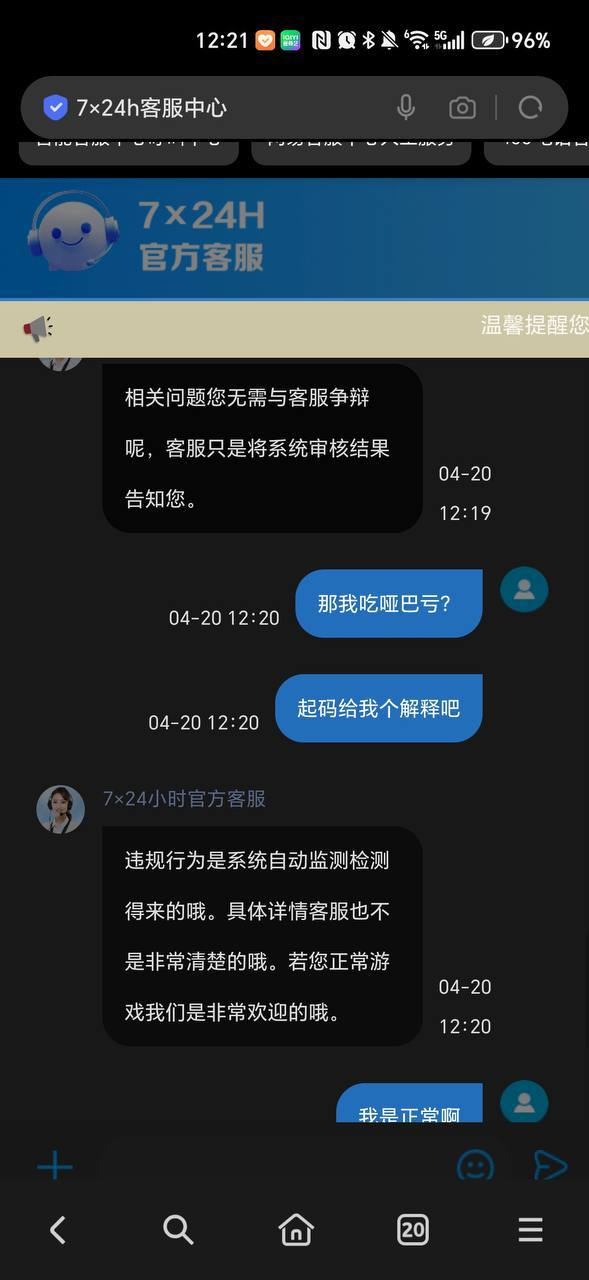 曝光黑平台蓝火体育：刷十万流水正常，提现就判违规，纯纯骗钱台！
