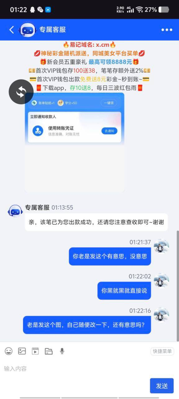 曝光黑平台无界娱乐，老板 “活不起”？连1500元都黑，毫无底线！