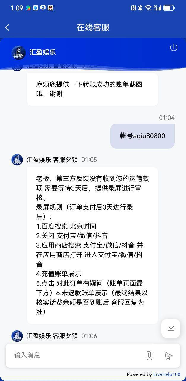 曝光黑平台汇盈娱乐，200 元都黑，毫无底线！
