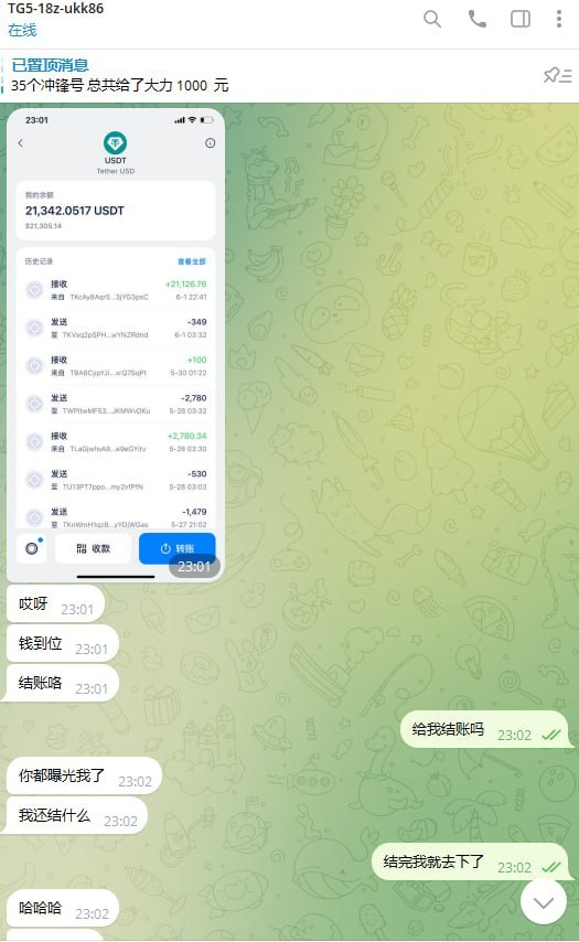 曝光雅虎体育、dou体育，组长拿号拒结款，威胁商家还态度嚣张