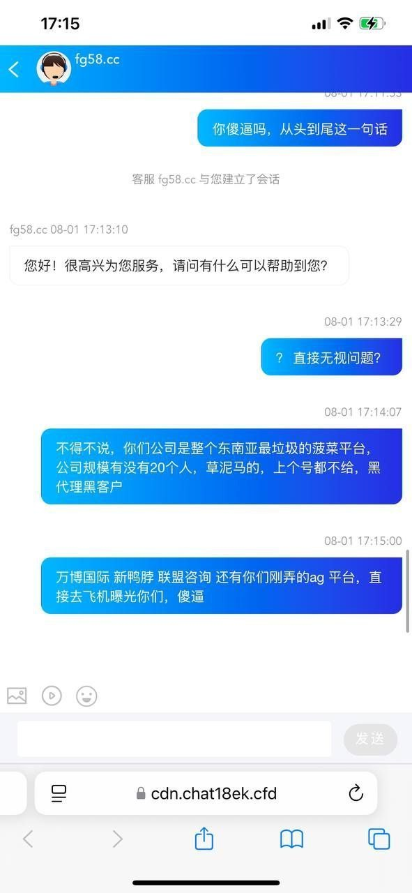 曝光！同一团伙操控多个黑平台，玩家代理通吃！