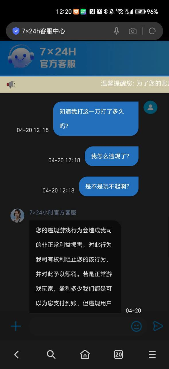 曝光黑平台蓝火体育：刷十万流水正常，提现就判违规，纯纯骗钱台！