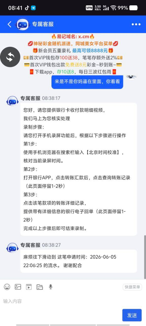 曝光黑平台无界娱乐，老板 “活不起”？连1500元都黑，毫无底线！