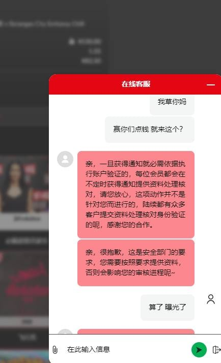 曝光必赢平台纯黑台！赢钱就刁难，提现要户口本，只进不出