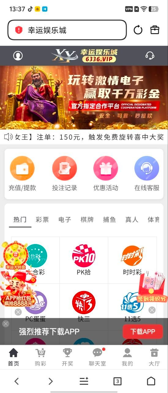 全网曝光：幸运娱乐城黑平台，赢钱就黑，连本带利全吞！