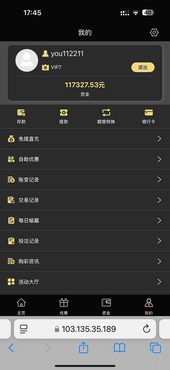 曝光黑平台银河娱乐城，小额能提大额必黑，赢 11 万直接卡款