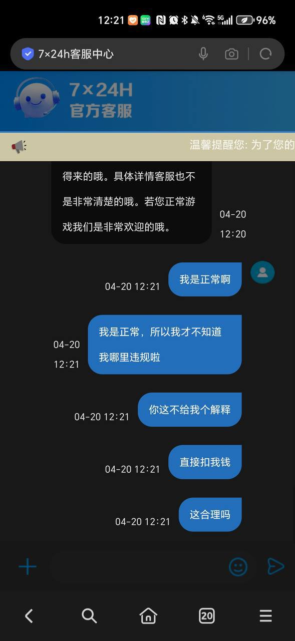 曝光黑平台蓝火体育：刷十万流水正常，提现就判违规，纯纯骗钱台！