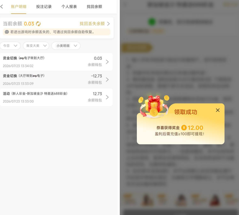 新加坡金沙 送12