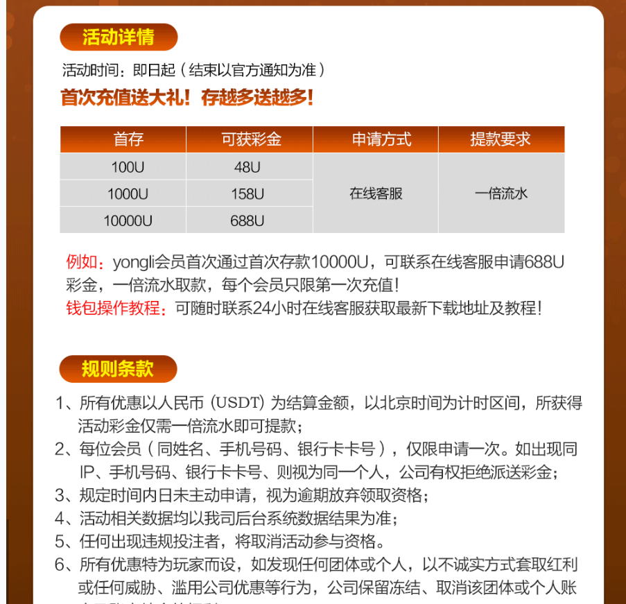 曝光yongli.com 永利黑台子，是个很小的台子，吃了我100u 674rmb