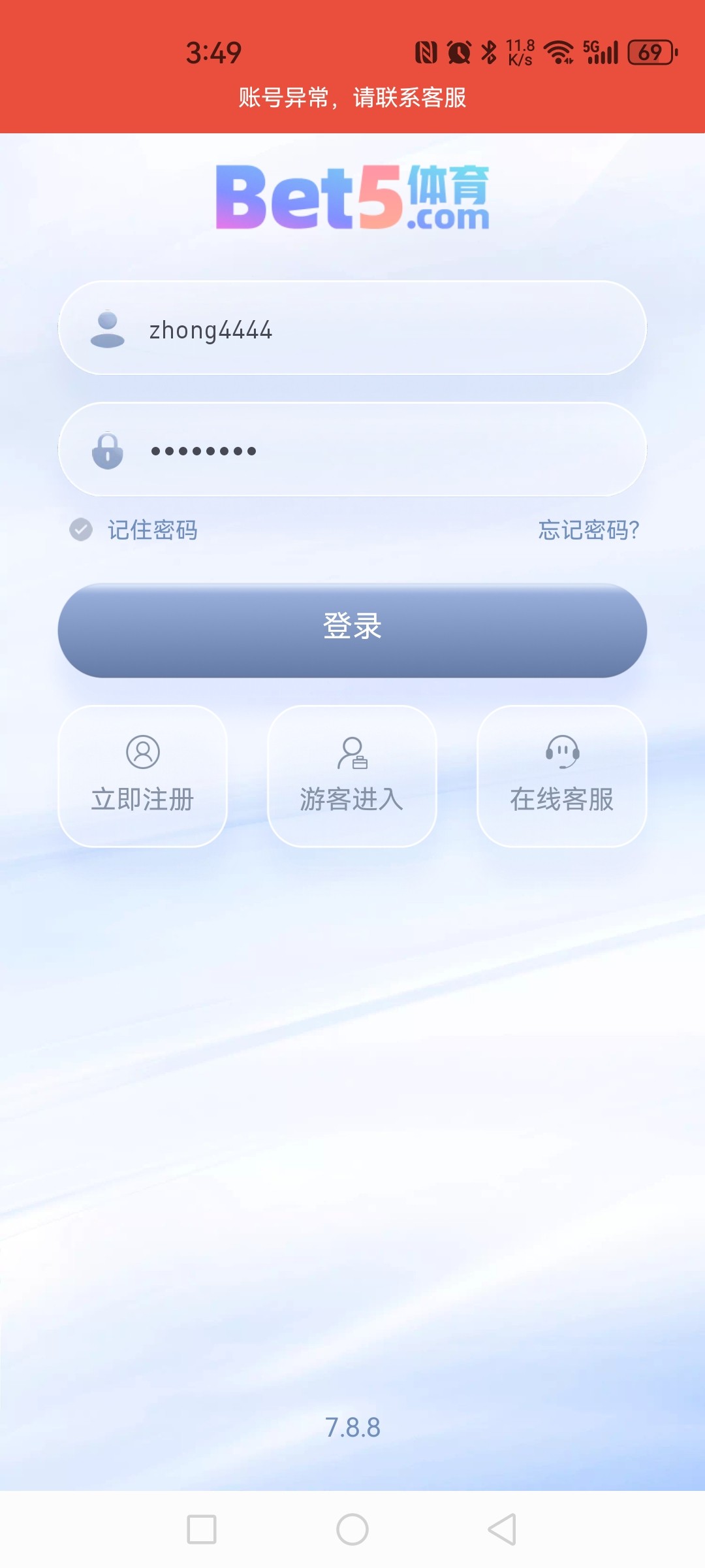 黑台曝光Bet5.com