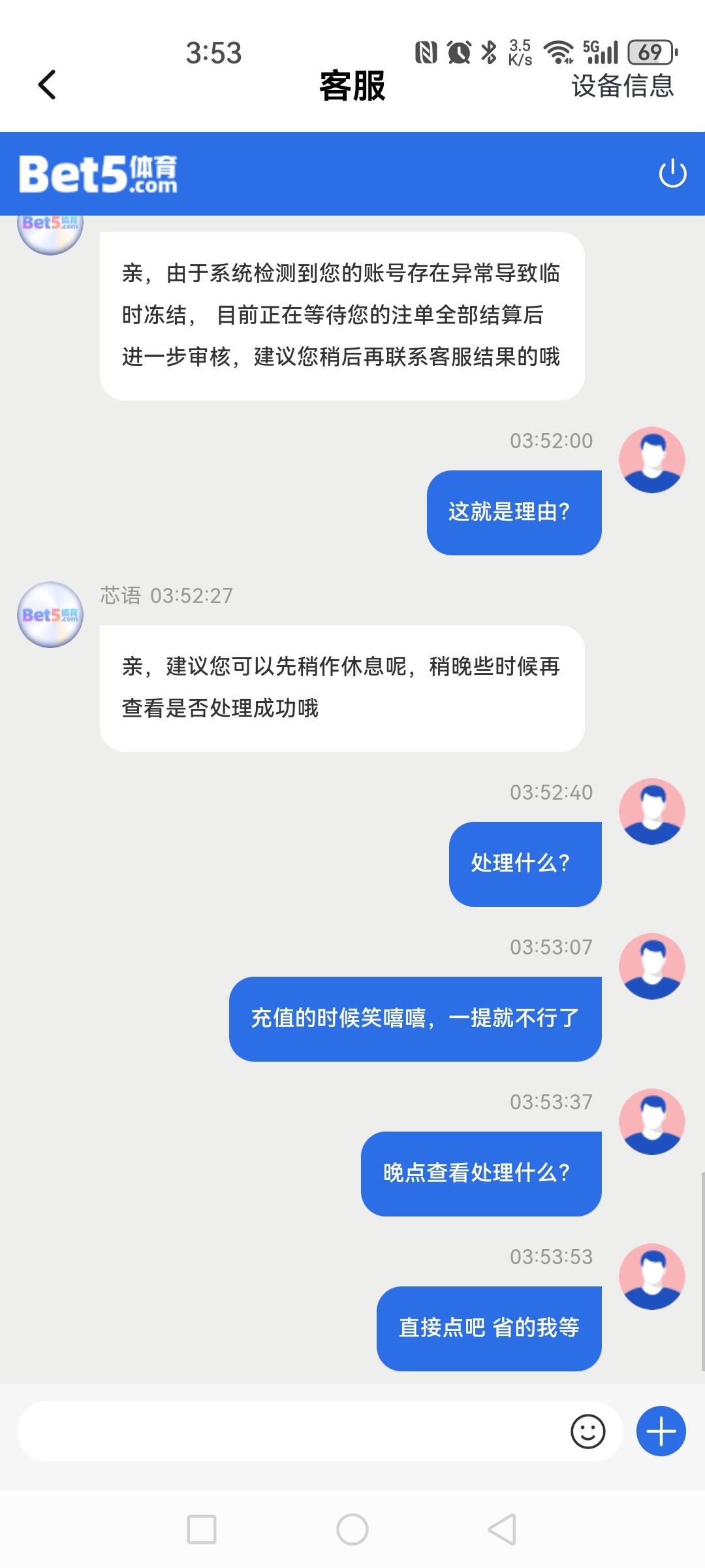 黑台曝光Bet5.com