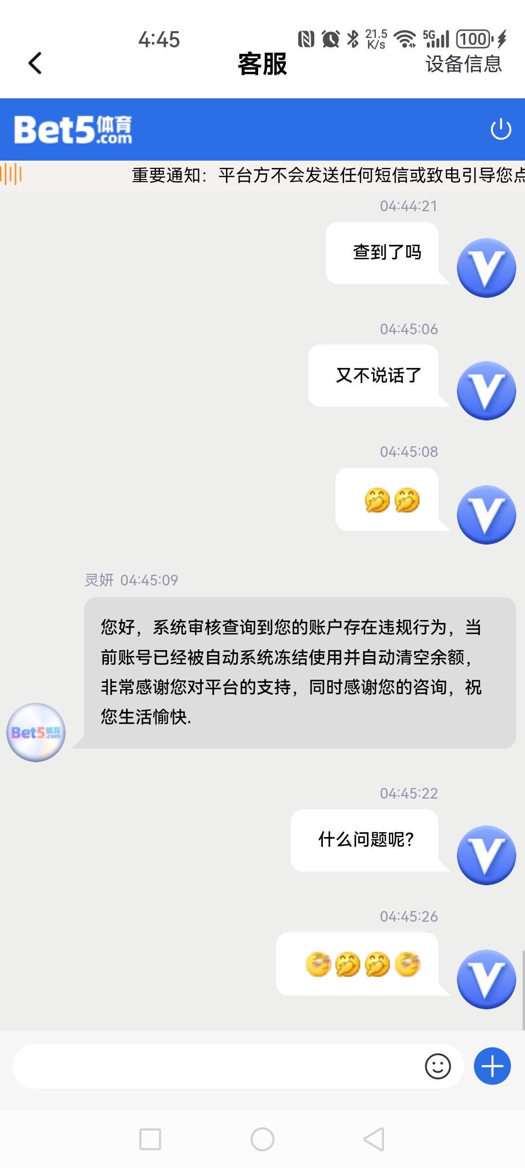 黑台曝光Bet5.com