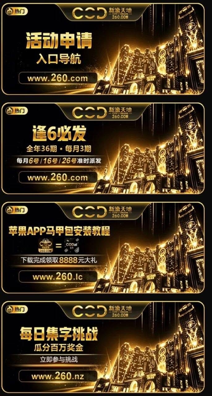 【新豪娱乐】注册最高送8888，