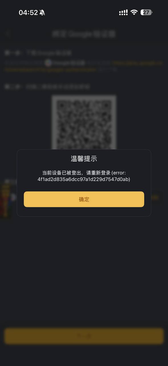 黑平台曝光：澳门新葡京及关联平台，赢钱直接黑款 第5张