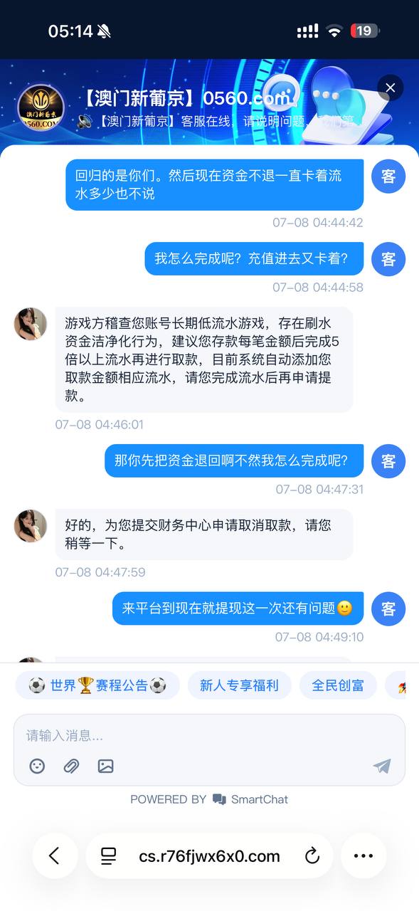 黑平台曝光：澳门新葡京及关联平台，赢钱直接黑款 第7张