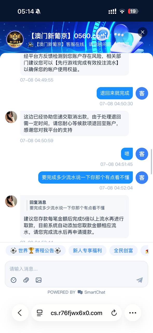 黑平台曝光：澳门新葡京及关联平台，赢钱直接黑款 第8张