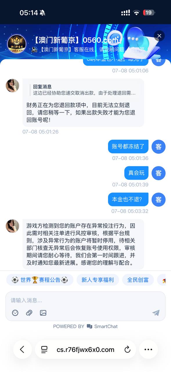 黑平台曝光：澳门新葡京及关联平台，赢钱直接黑款 第9张