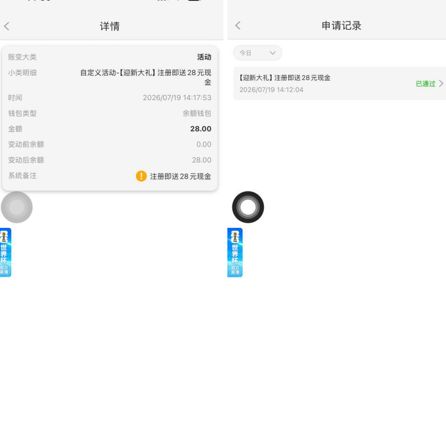 澳门新葡京228 送28
