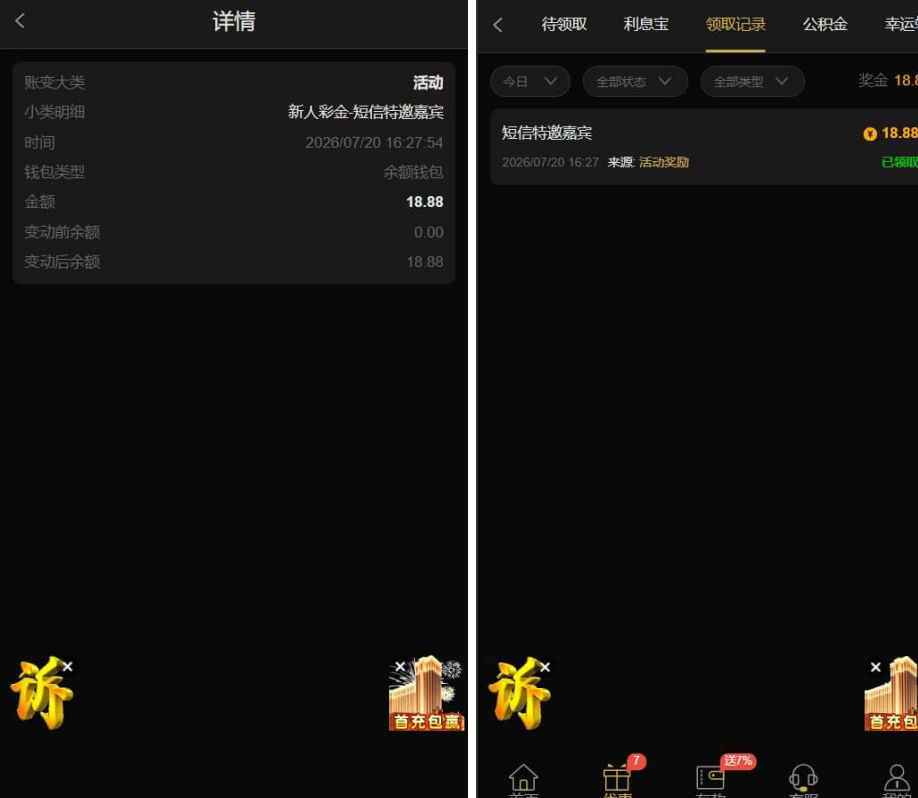 永利贵宾会 送18