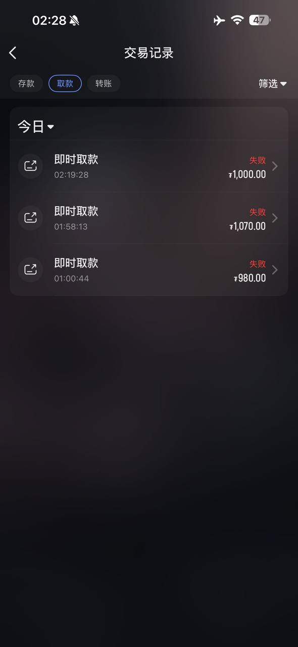 曝光MK体育黑平台，强制送彩金绑流水，变相卡提现
