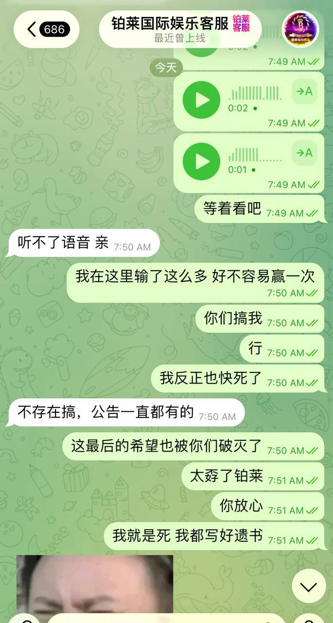 紧急避雷｜西港 铂莱国际娱乐：制裁名单 + 赢钱即扣款，典型黑平台