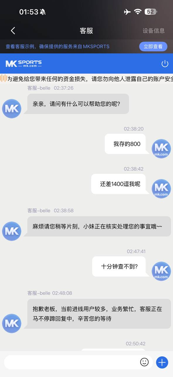 曝光MK体育黑平台，强制送彩金绑流水，变相卡提现
