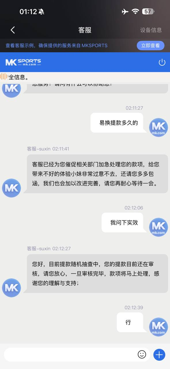 曝光MK体育黑平台，强制送彩金绑流水，变相卡提现