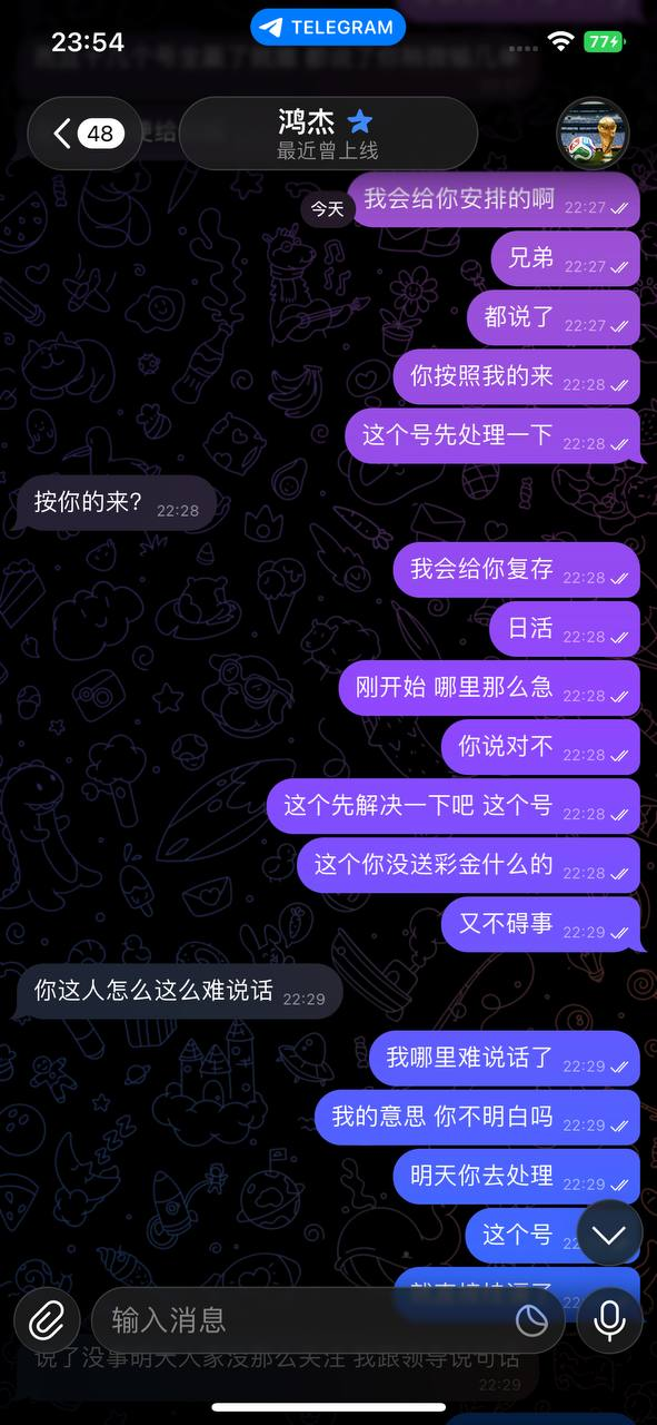 曝光A8体育：自称 “组长” 联合刷量套利，本金一卡即失联