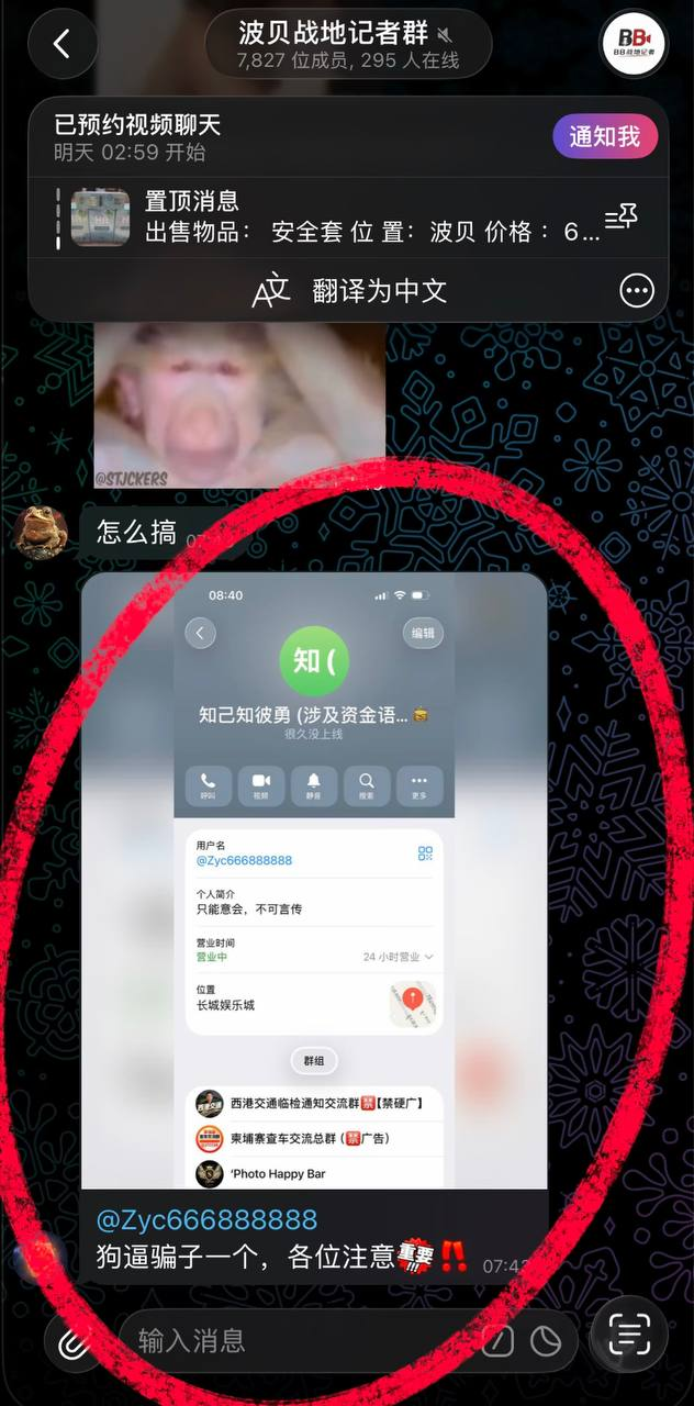 曝光西港 癞皮狗诈骗犯阿勇 湖南人 40岁，吸毒成瘾 赌博成性 乱搞人妖