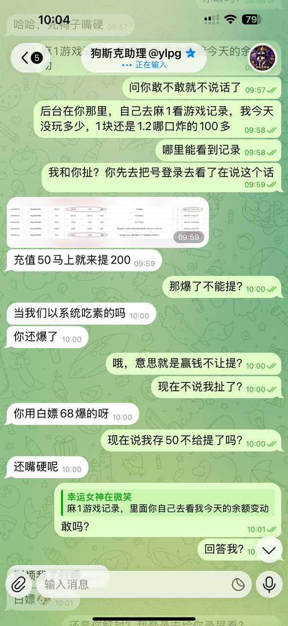 黑平台曝光｜永利、PG飞投！提款秒封号，诋毁玩家 “白嫖”，嚣张无底线
