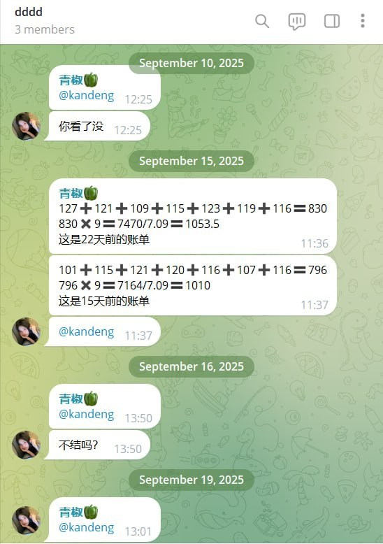 曝光｜AG尊龙凯时拖欠渠道费 2000U！代理耍赖无底线