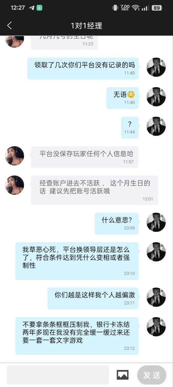 曝光黑平台太阳城集团（2018.com）：达标也拒提，换领导改规则玩套路