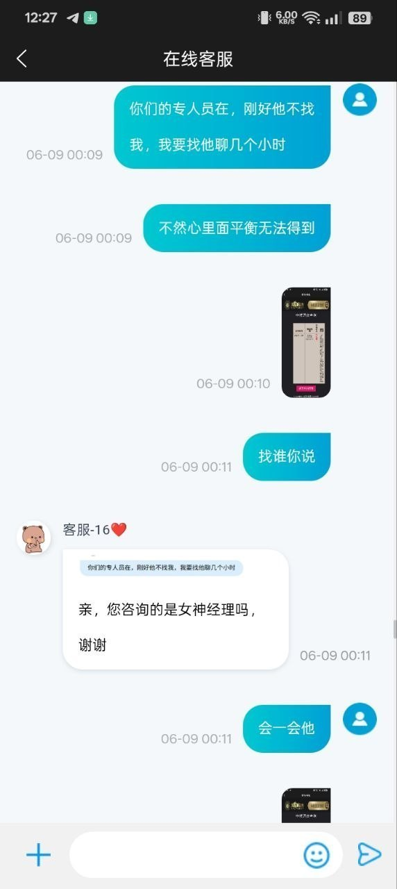 曝光黑平台太阳城集团（2018.com）：达标也拒提，换领导改规则玩套路