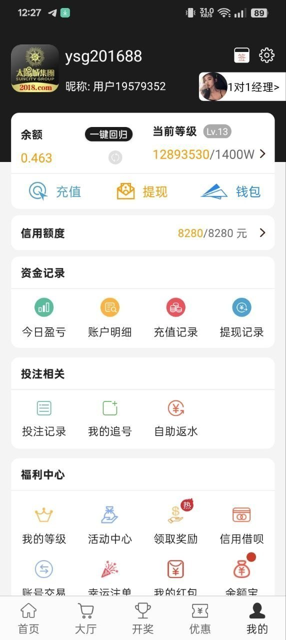 曝光黑平台太阳城集团（2018.com）：达标也拒提，换领导改规则玩套路
