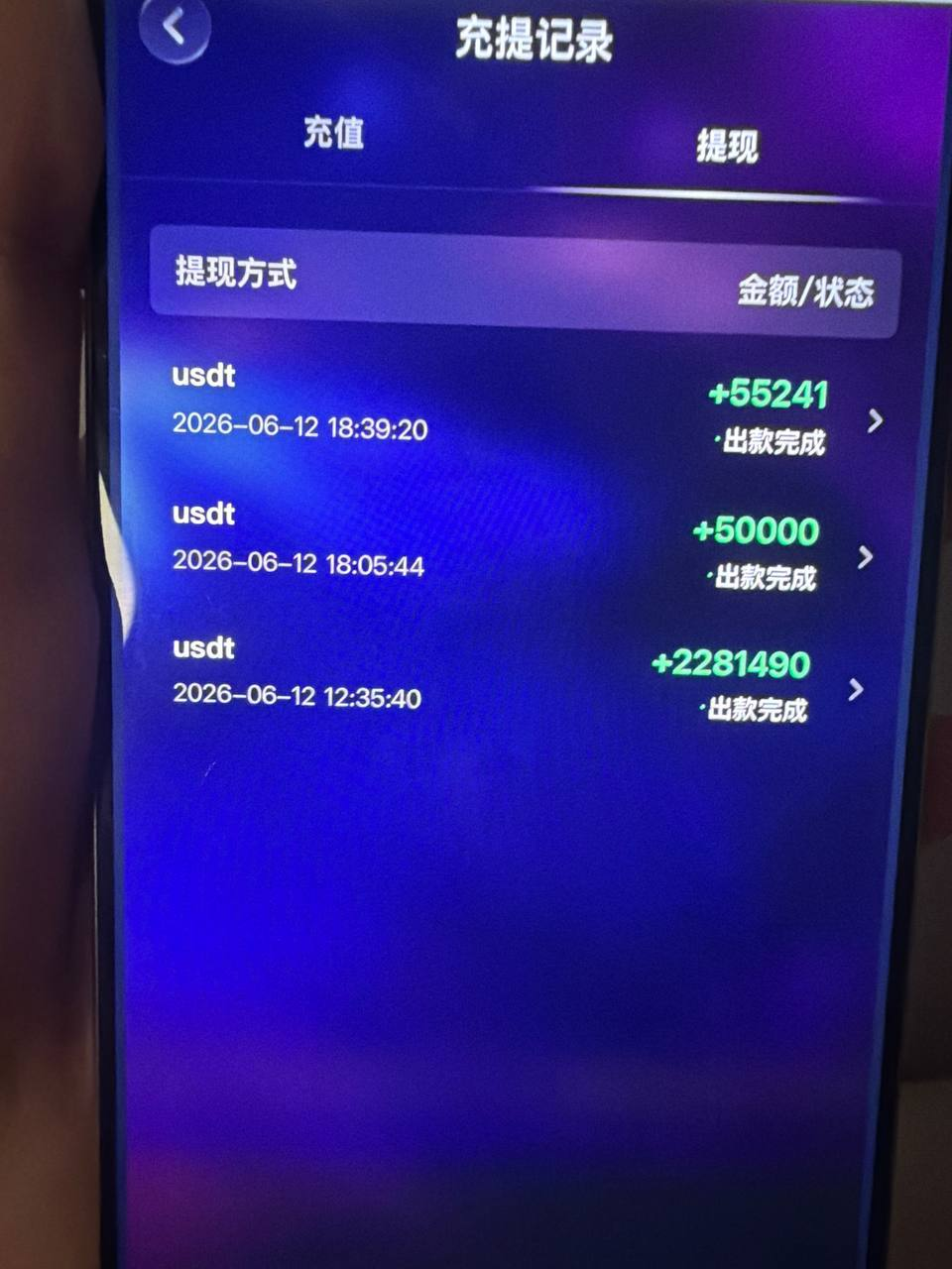 曝光｜SKY娱乐黑平台，黑走230万！充值50万U到头来一场空