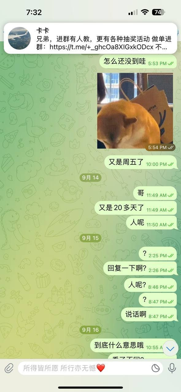 曝光｜AG尊龙凯时拖欠渠道费 2000U！代理耍赖无底线