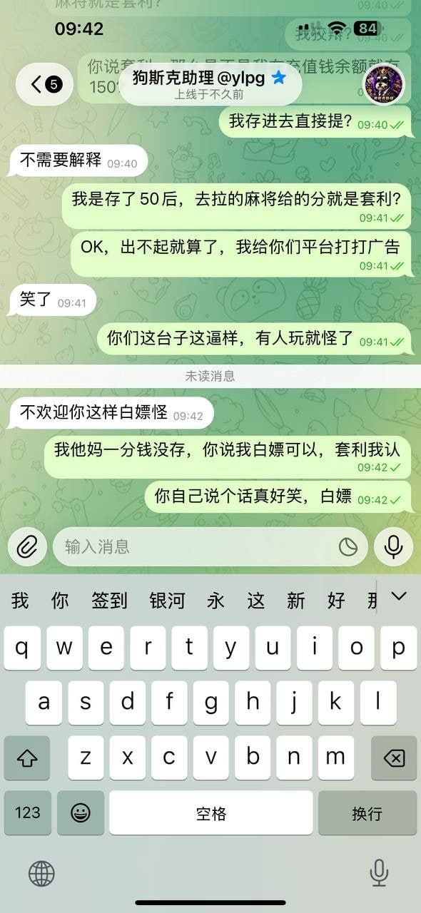 黑平台曝光｜永利、PG飞投！提款秒封号，诋毁玩家 “白嫖”，嚣张无底线