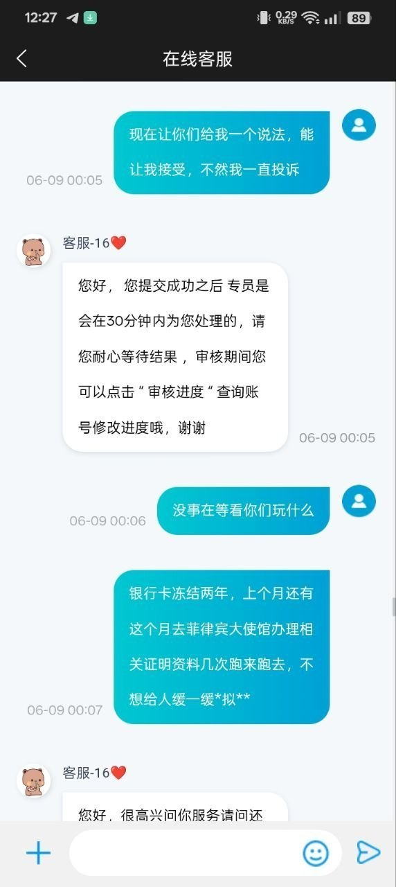 曝光黑平台太阳城集团（2018.com）：达标也拒提，换领导改规则玩套路