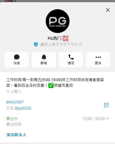 曝光｜AG尊龙凯时拖欠渠道费 2000U！代理耍赖无底线