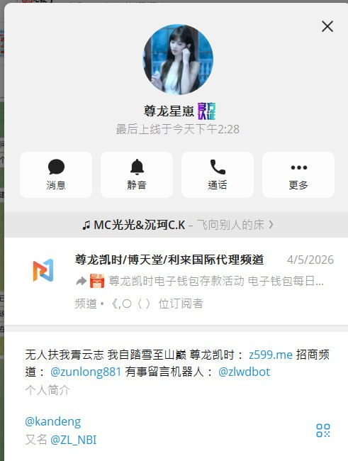 曝光｜AG尊龙凯时拖欠渠道费 2000U！代理耍赖无底线
