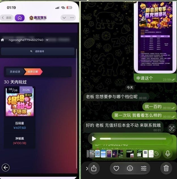 曝光 黑平台 南宫娱乐 先诱导充值，提现时便抠条款扣除盈利。