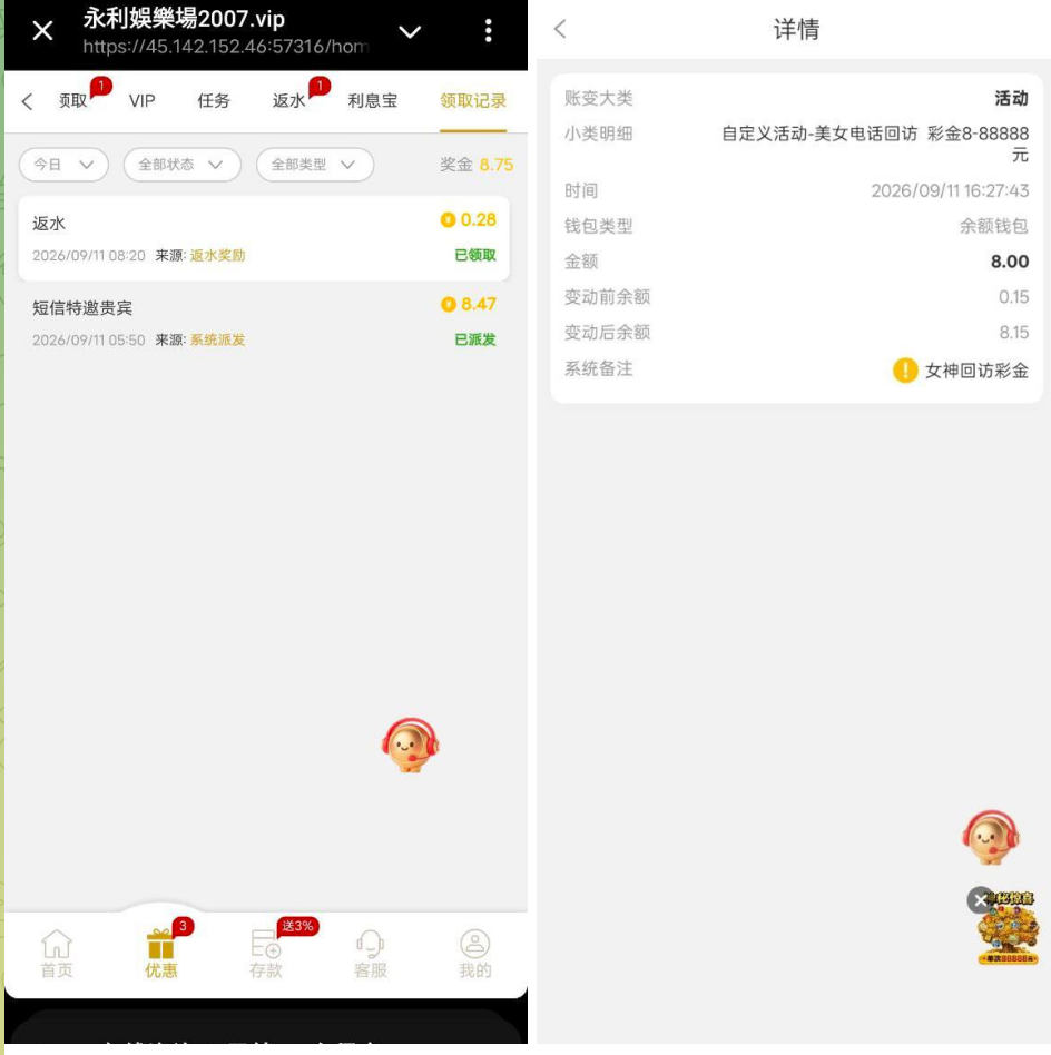 永利娱乐2007 送8