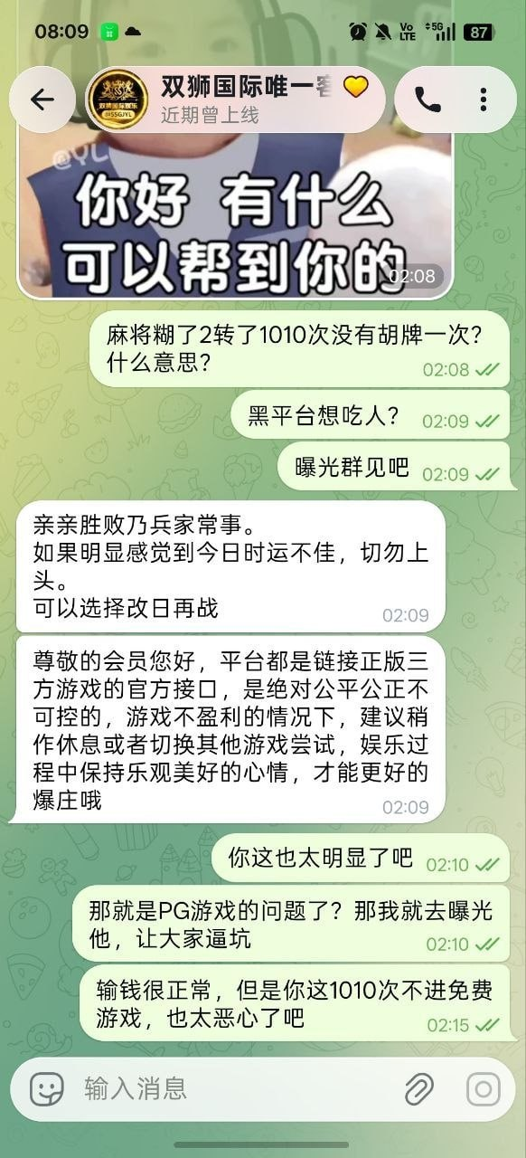 管好钱包、远离双狮国际！