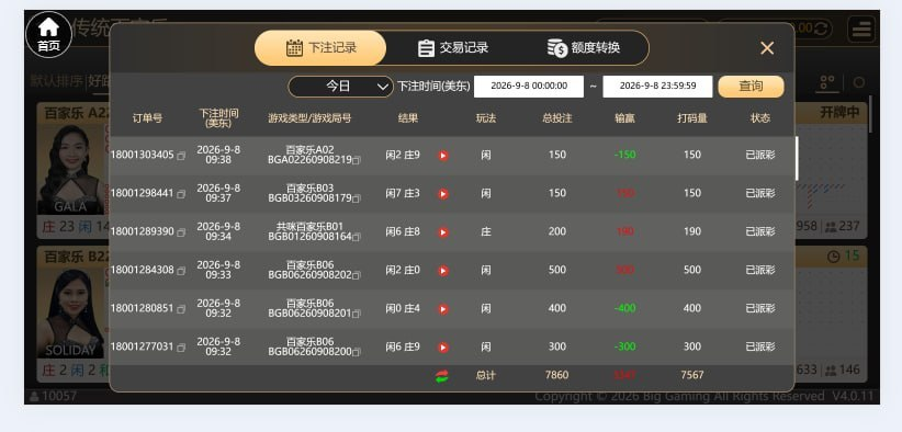 澳门新葡京：赢到 5400 元即黑款