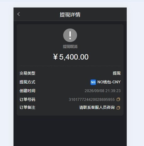 澳门新葡京：赢到 5400 元即黑款