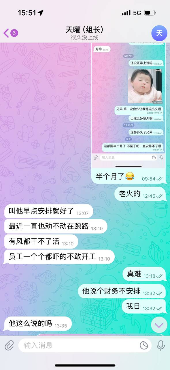  傻逼公司的组长，之前名叫 #天耀，现在叫福